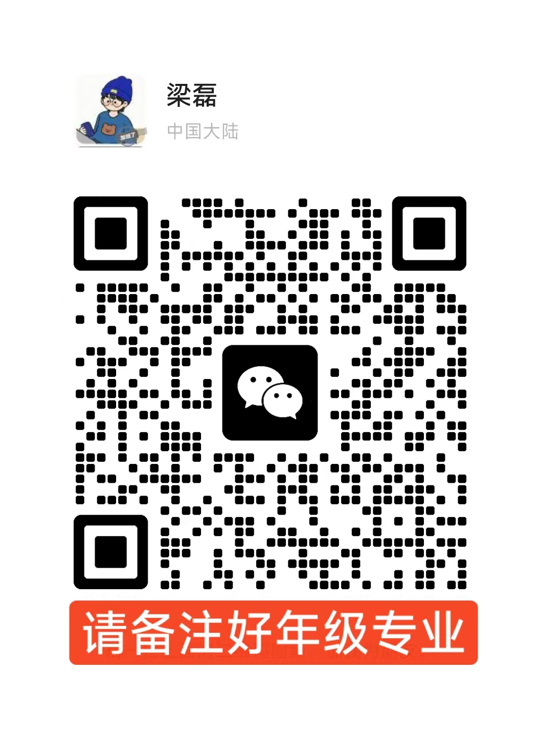 二维码
