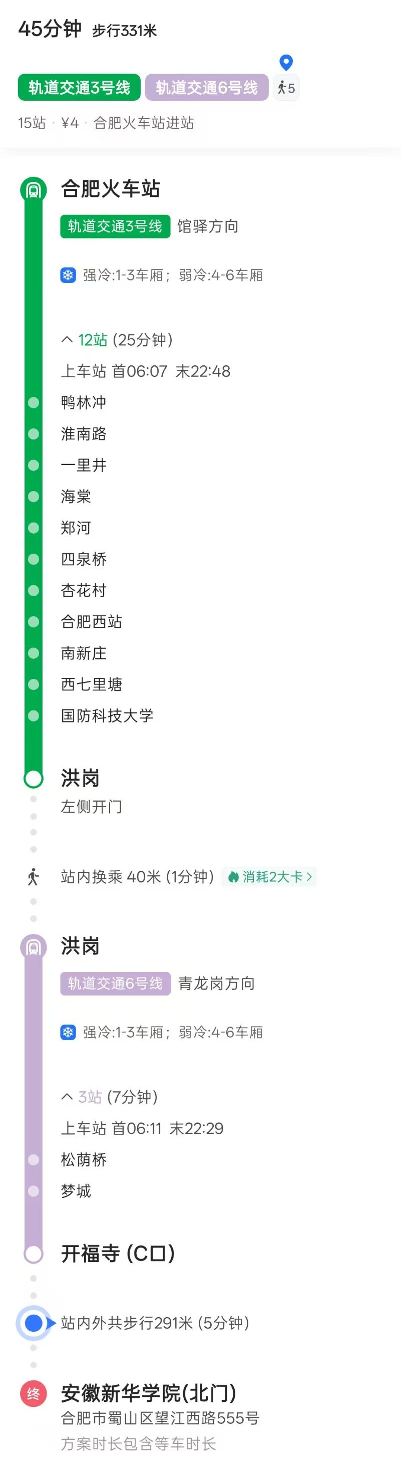 合肥火车站路线图