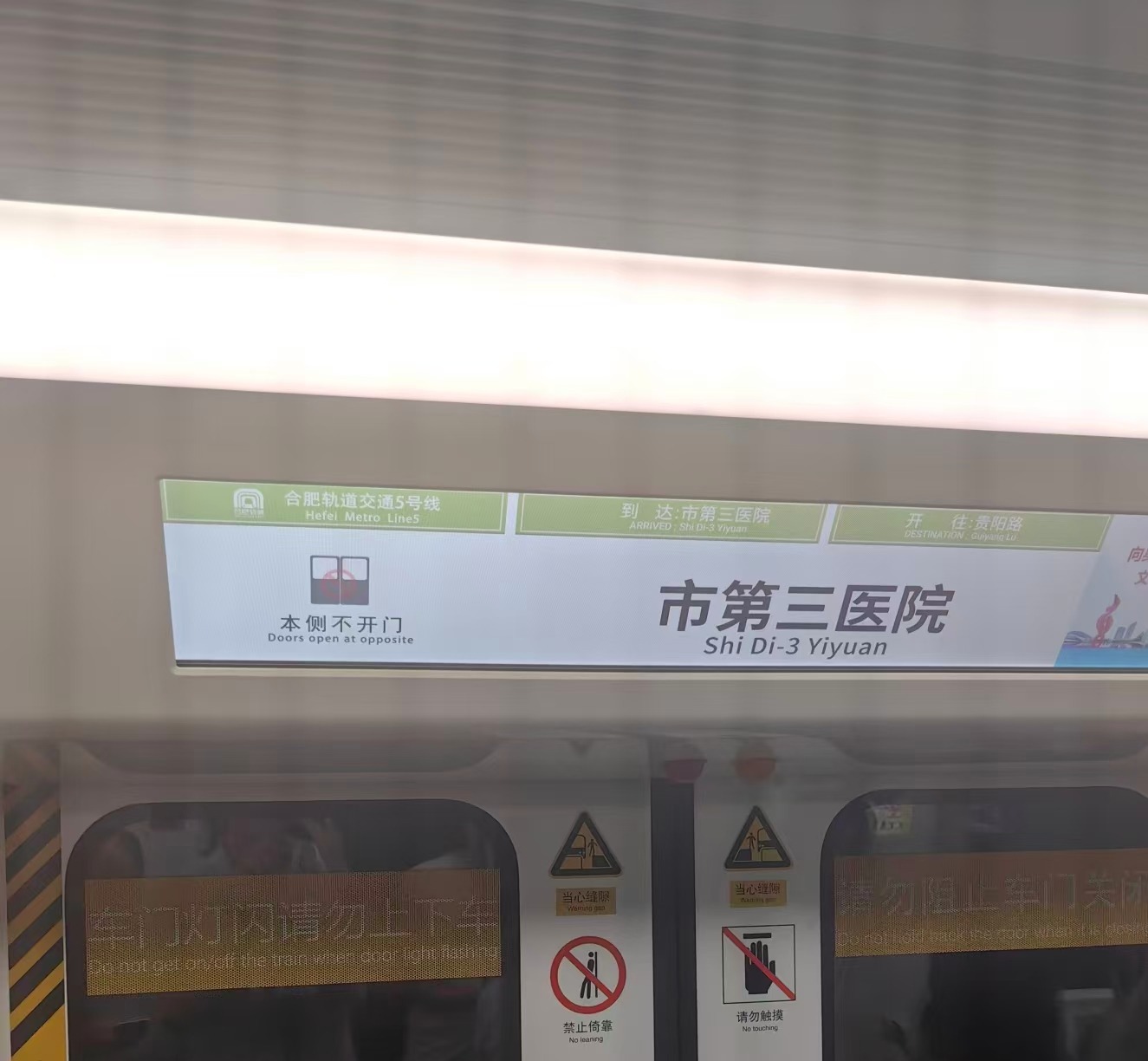 市第三医院站
